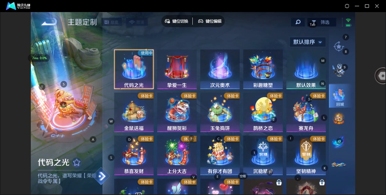 WZCMW486085王者荣耀账号详情图7