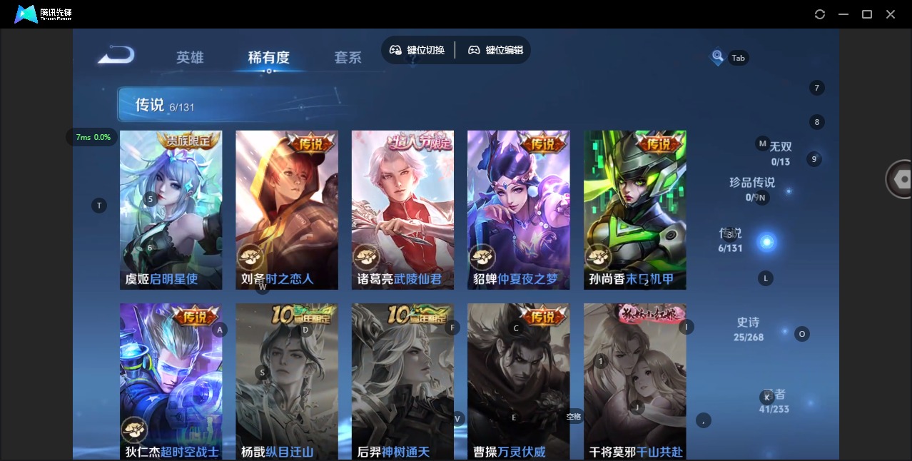 WZCMW486085王者荣耀账号详情图6