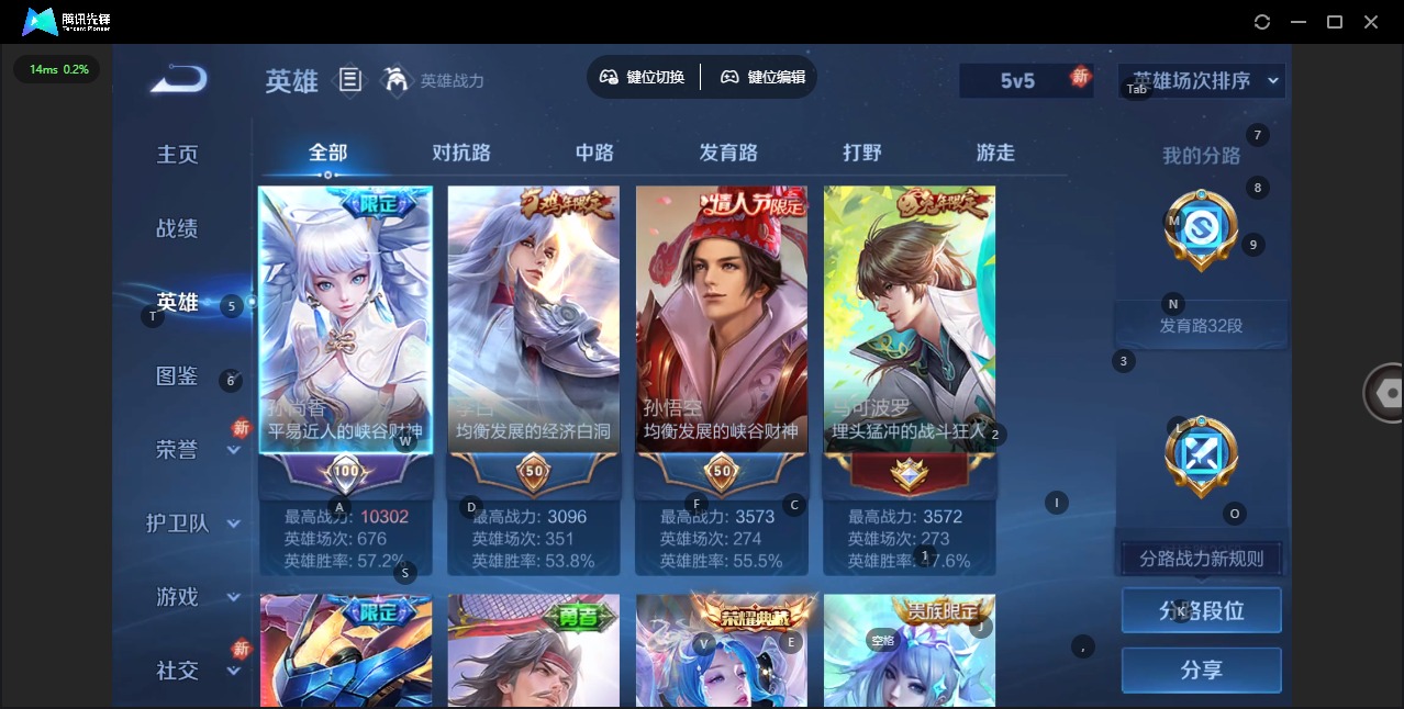 WZQM486119王者荣耀账号详情图6