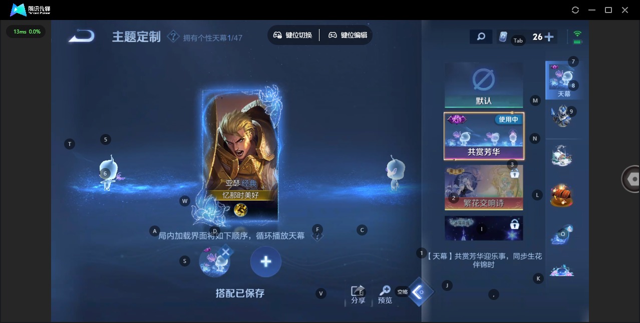 WZQM486119王者荣耀账号详情图16