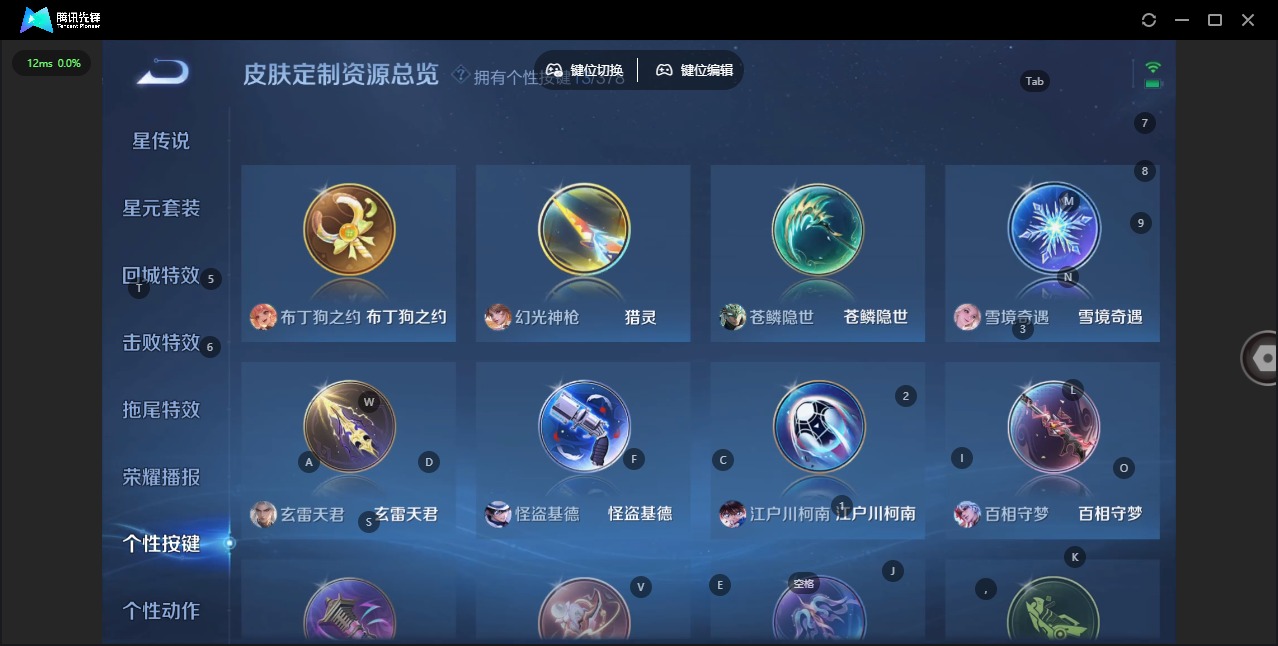 WZQM486119王者荣耀账号详情图18