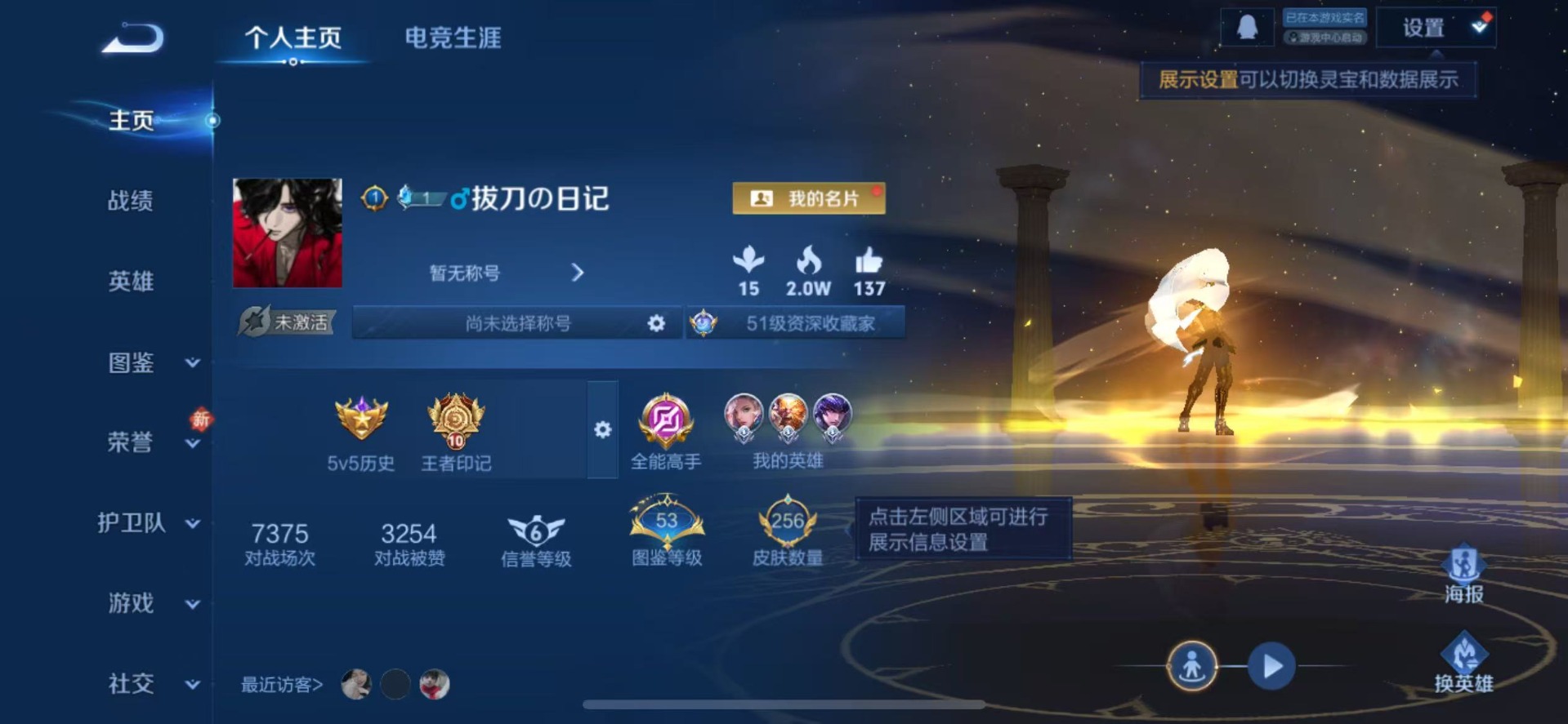 WZCMW4100000王者荣耀账号详情图3 WZCMW4100000王者荣耀账号详情图3