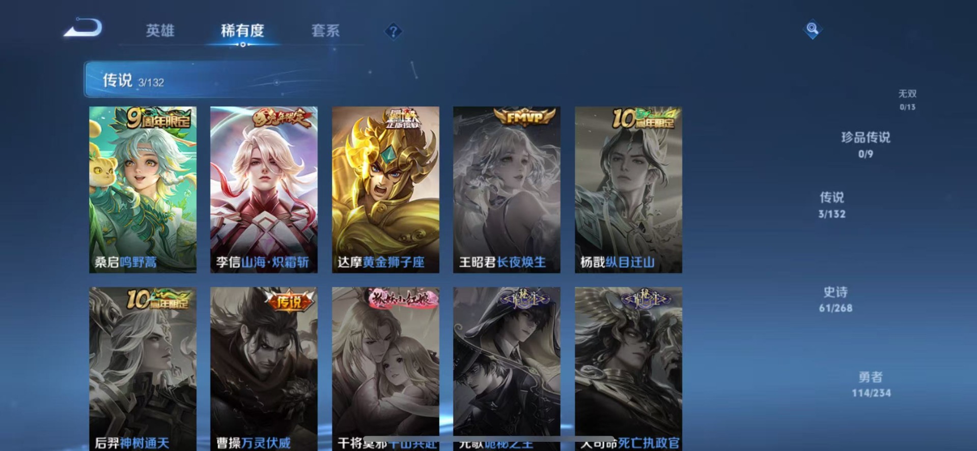 WZCMW4100000王者荣耀账号详情图6 WZCMW4100000王者荣耀账号详情图6