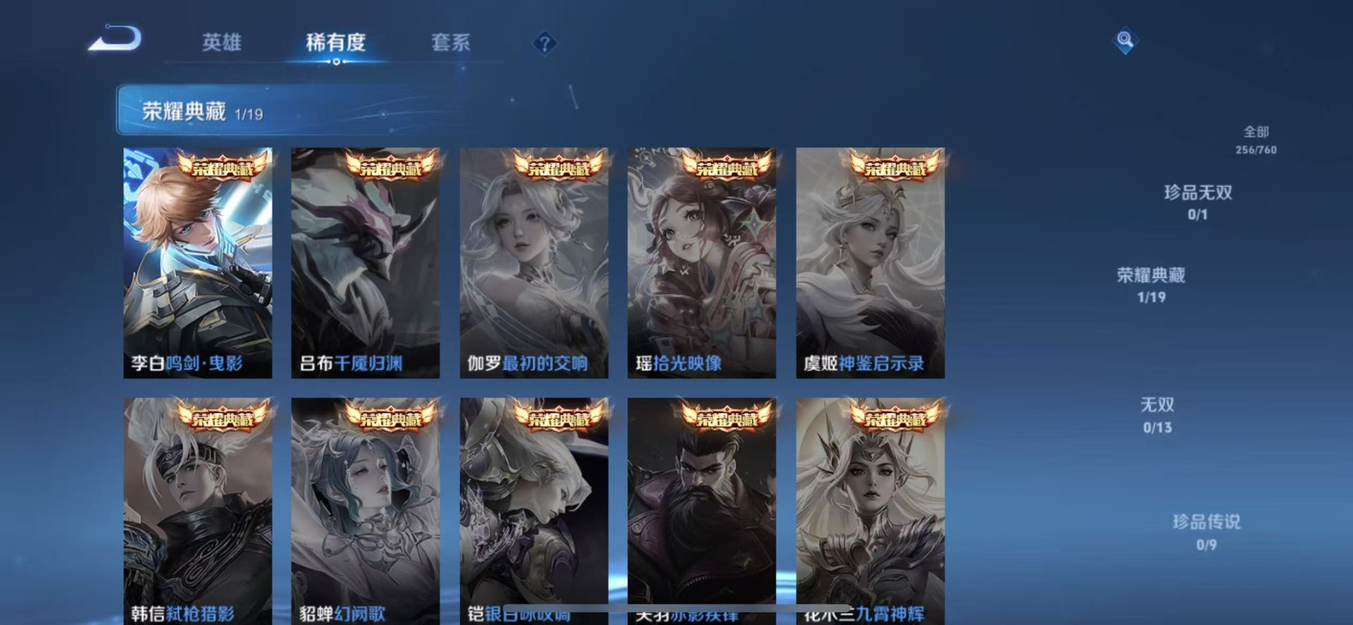 WZCMW4100000王者荣耀账号详情图7 WZCMW4100000王者荣耀账号详情图7