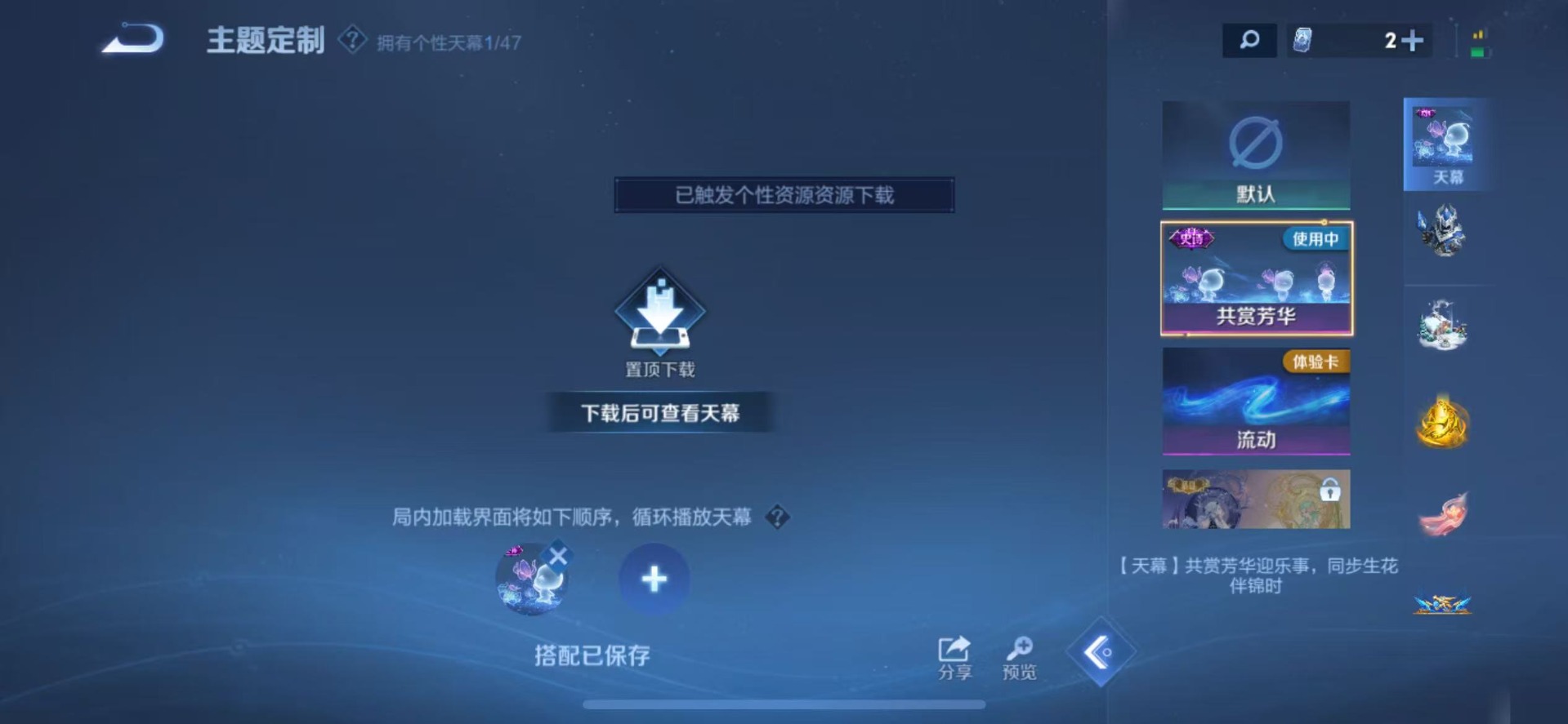 WZCMW4100000王者荣耀账号详情图10 WZCMW4100000王者荣耀账号详情图10