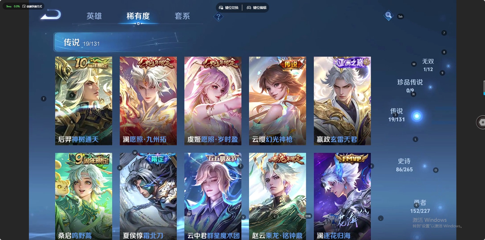 WZCMW486131王者荣耀账号详情图13 WZCMW486131王者荣耀账号详情图13