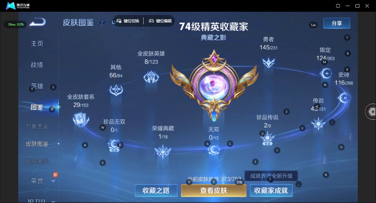 WZCMW486132王者荣耀账号详情图7