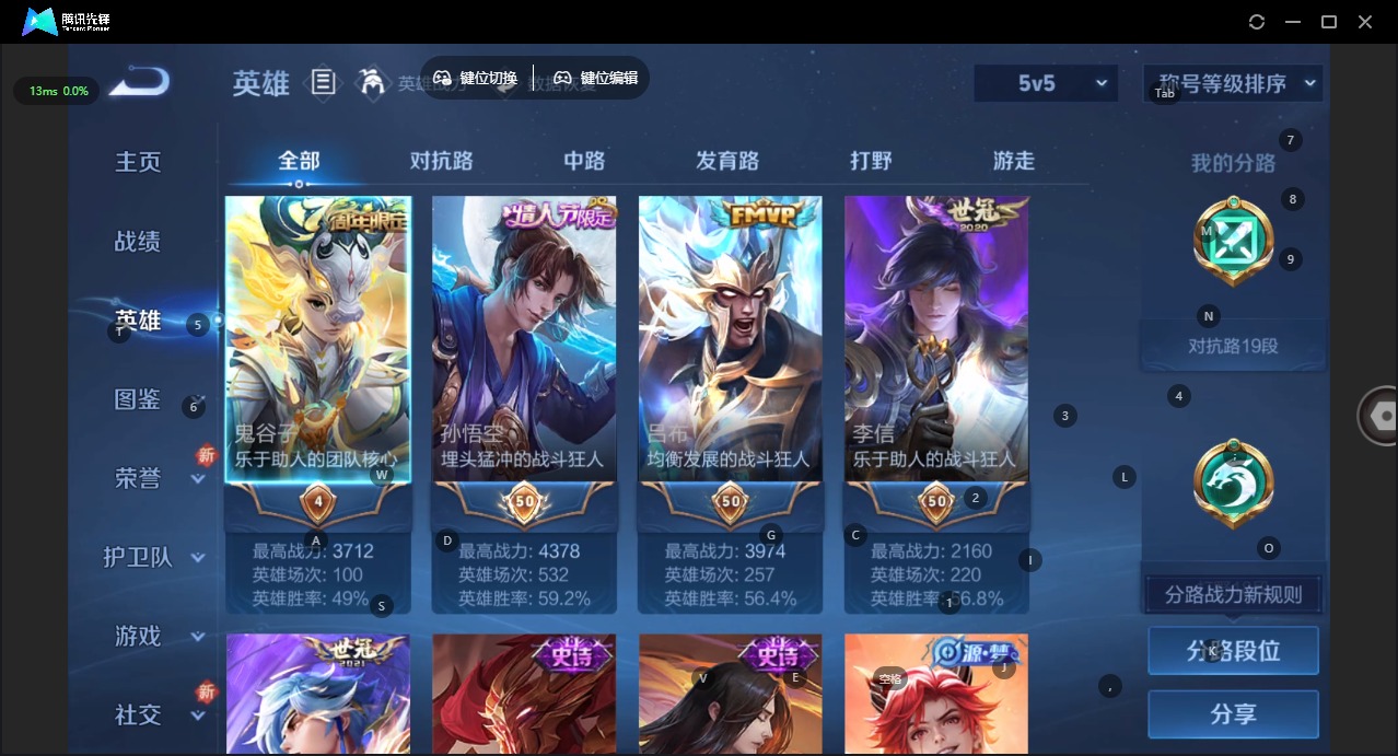 WZCMW486132王者荣耀账号详情图6