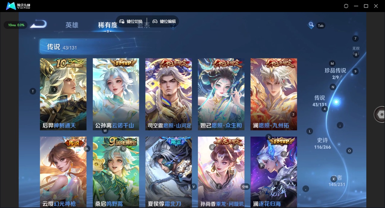 WZCMW486132王者荣耀账号详情图10