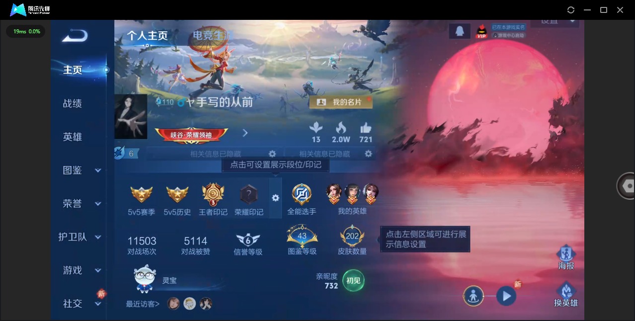 王者荣耀账号安卓QQ125英雄-203皮肤-[]V8 2典藏 12传说 125英雄 203皮肤 可修改实名 
【英雄全皮