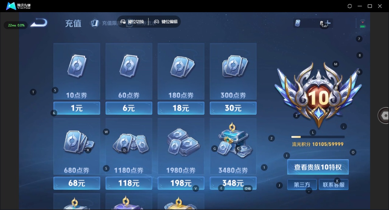 WZQM486136王者荣耀账号详情图6