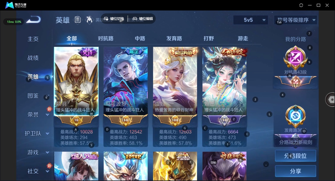 WZQM486136王者荣耀账号详情图8