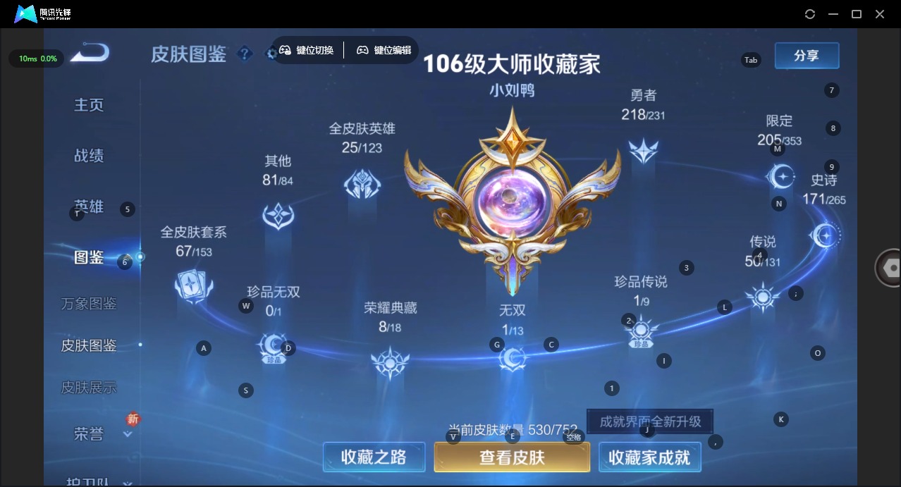 WZQM486136王者荣耀账号详情图9