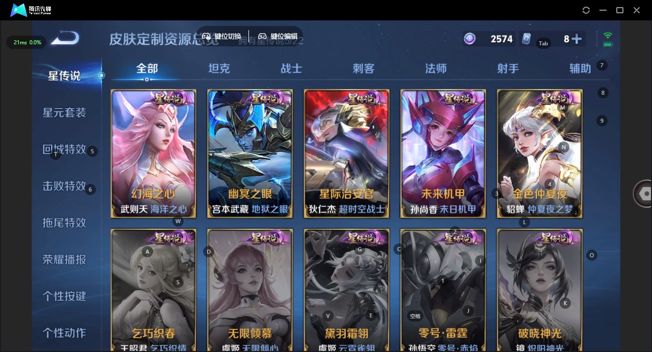 WZQM486136王者荣耀账号详情图19