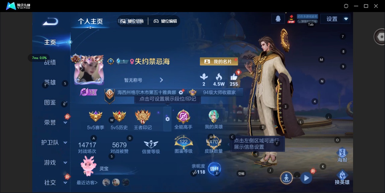 WZCMW486140王者荣耀账号详情图7