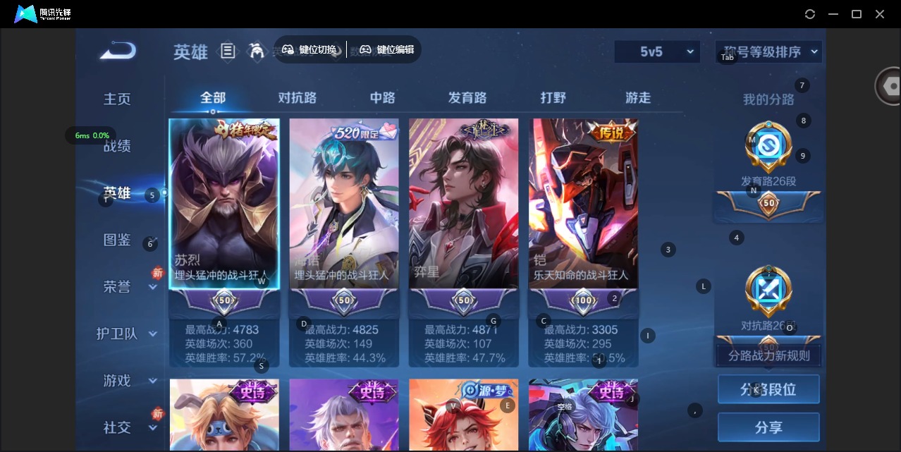 WZCMW486140王者荣耀账号详情图8