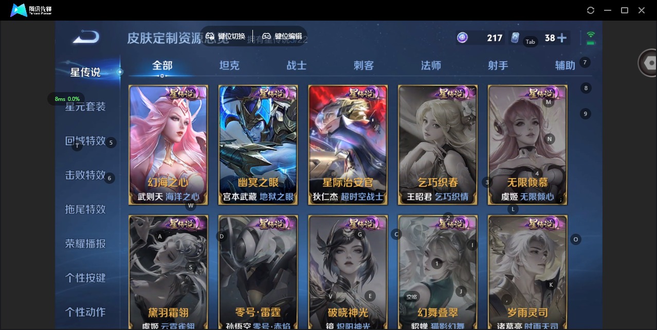 WZCMW486140王者荣耀账号详情图18