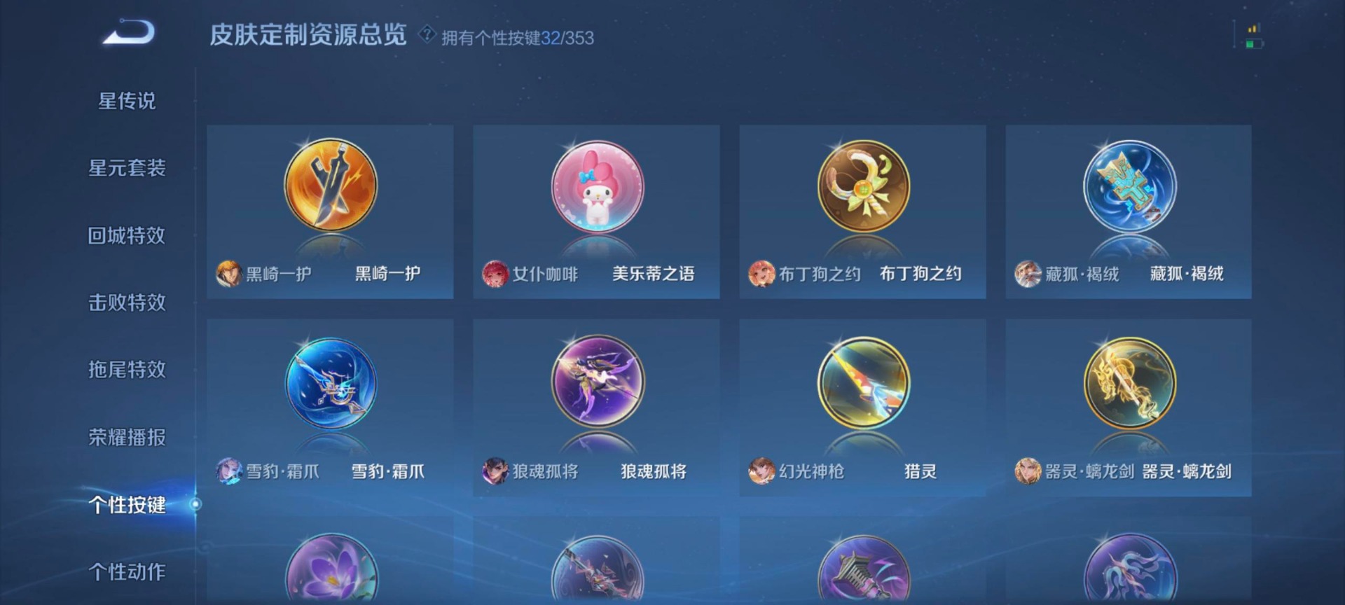 WZQM486141王者荣耀账号详情图9