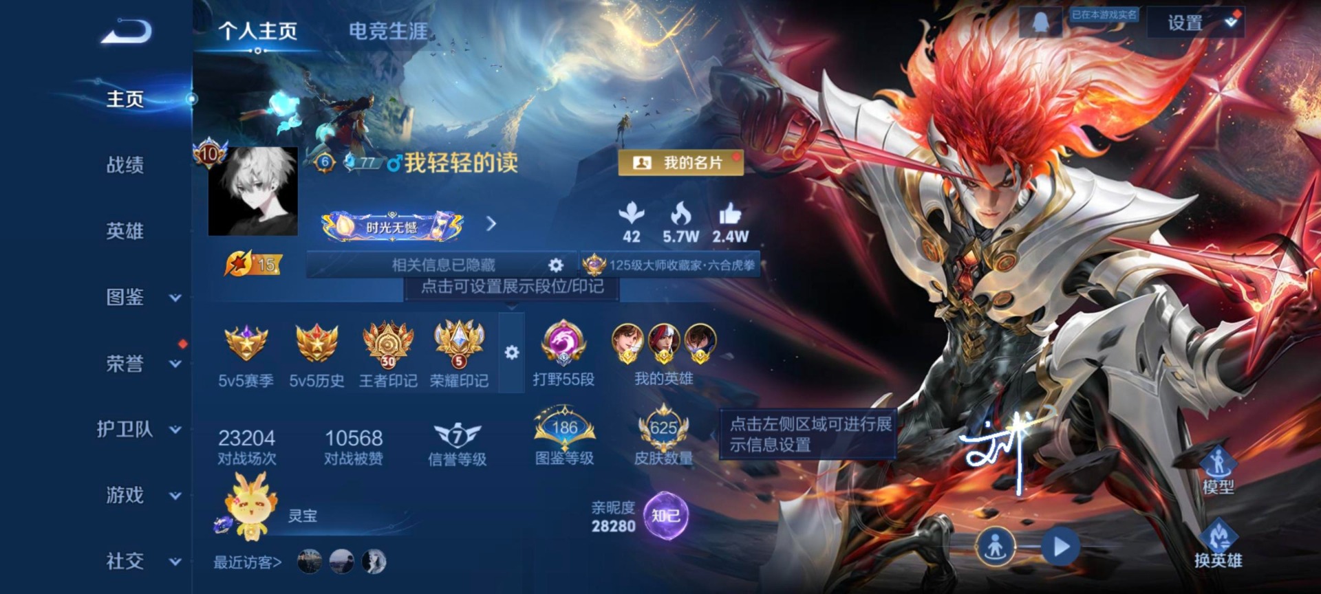 WZQM486141王者荣耀账号详情图16