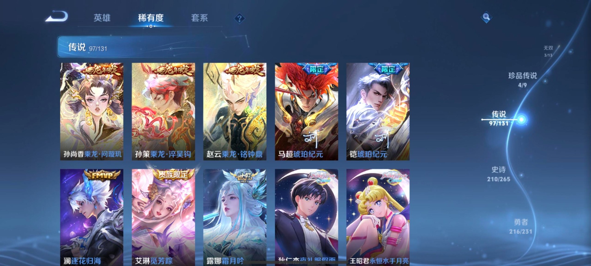 WZQM486141王者荣耀账号详情图19