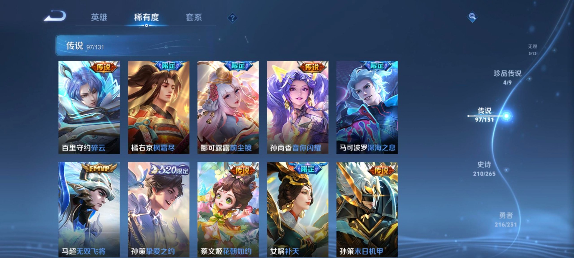 WZQM486141王者荣耀账号详情图21