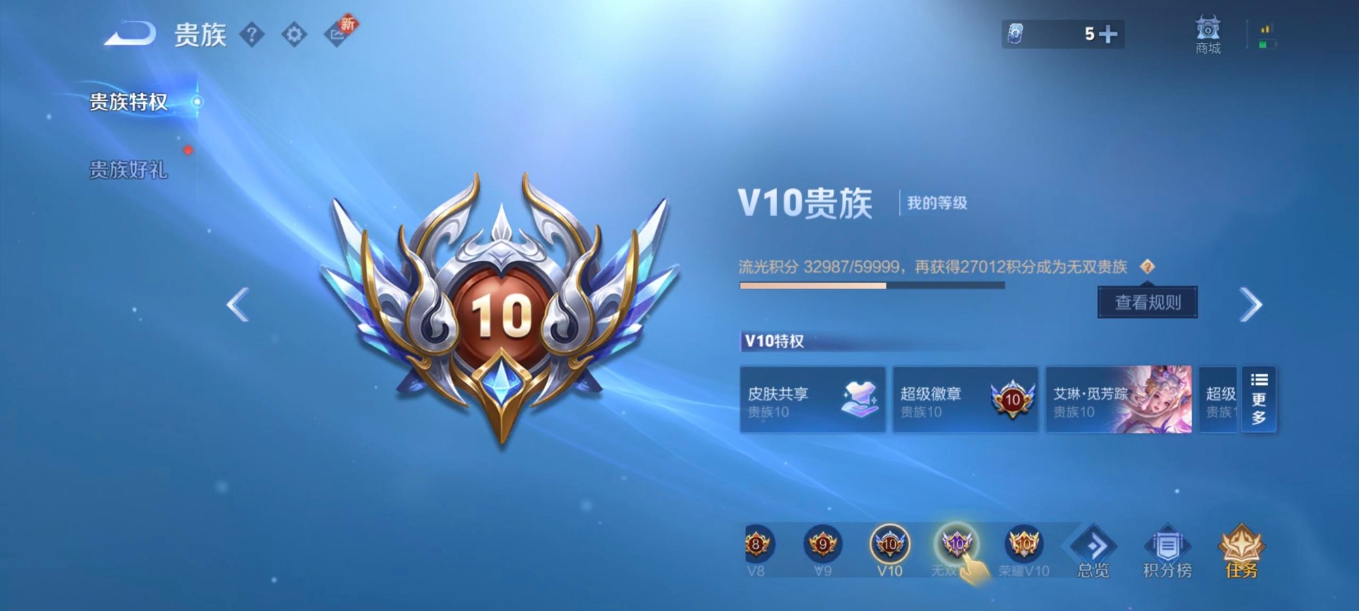 WZQM486141王者荣耀账号详情图20