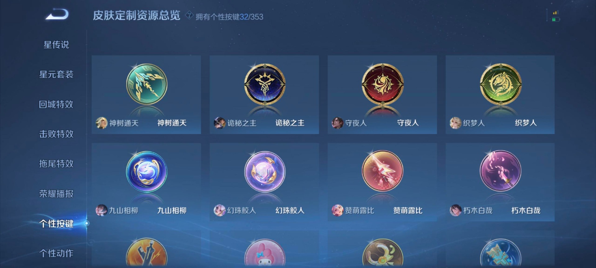 WZQM486141王者荣耀账号详情图24