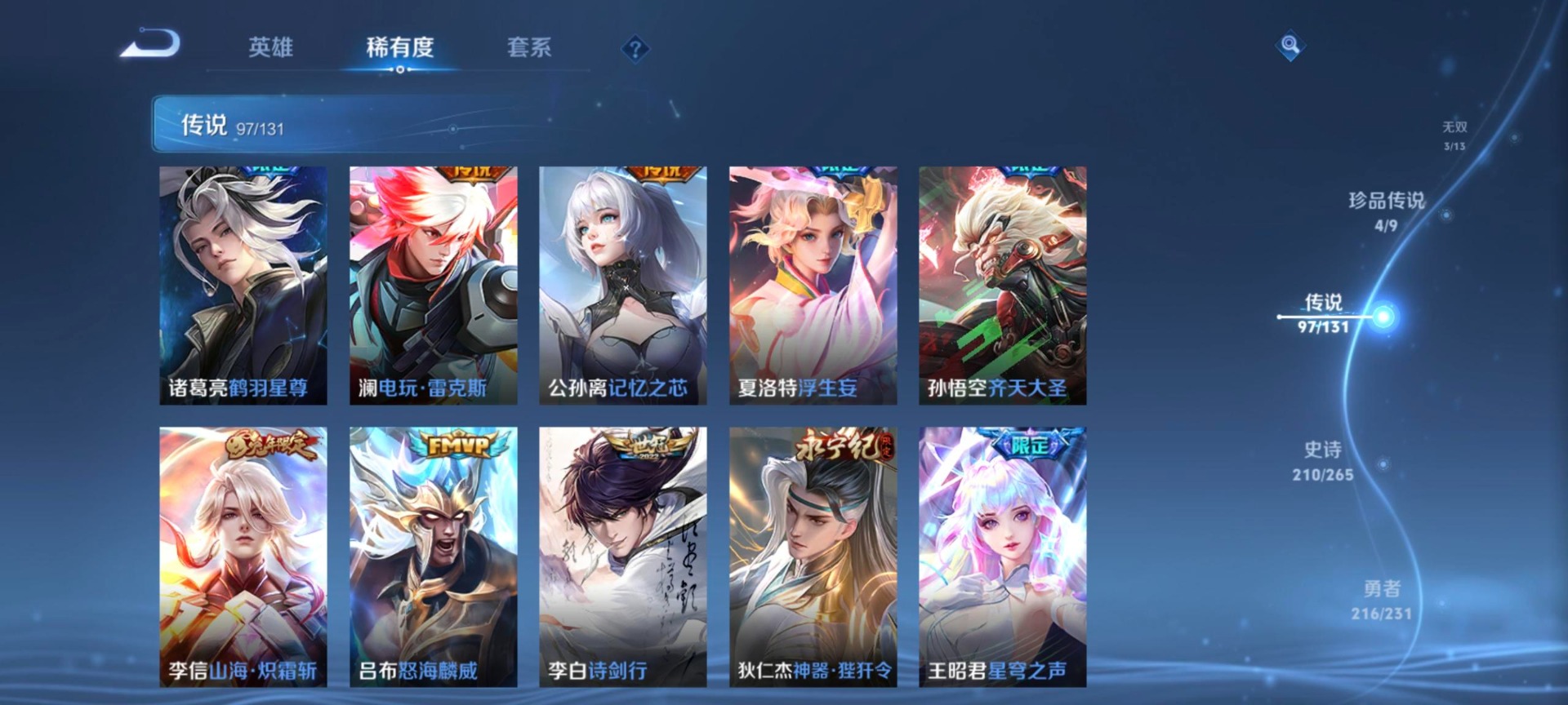 WZQM486141王者荣耀账号详情图25