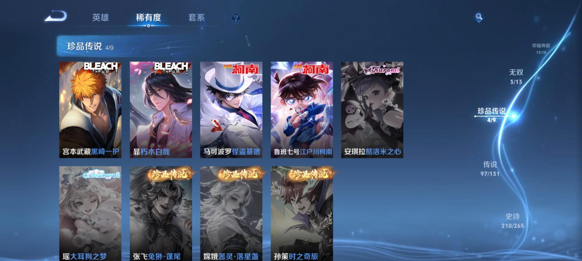 WZQM486141王者荣耀账号详情图28