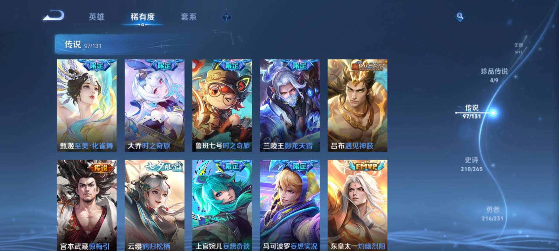 WZQM486141王者荣耀账号详情图29