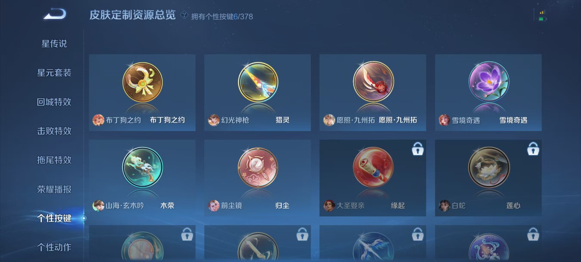 WZQM486143王者荣耀账号详情图4 WZQM486143王者荣耀账号详情图4