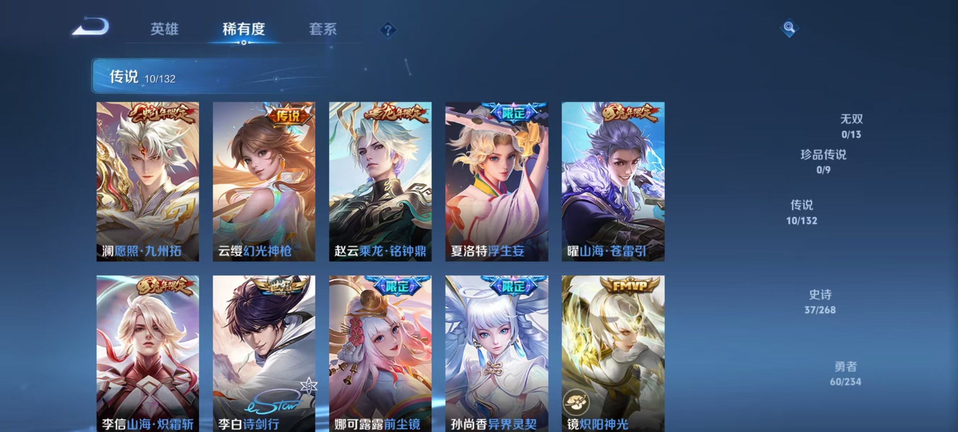 WZQM486143王者荣耀账号详情图9 WZQM486143王者荣耀账号详情图9