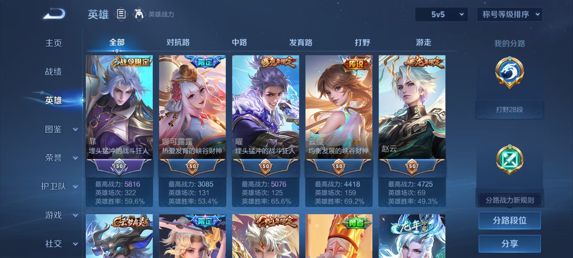 WZQM486143王者荣耀账号详情图11 WZQM486143王者荣耀账号详情图11