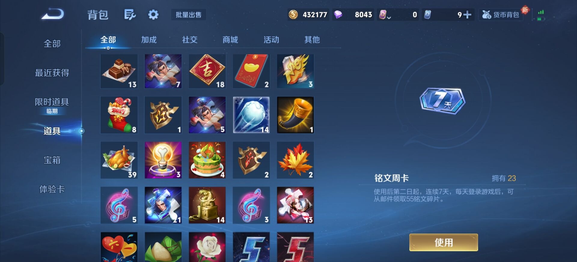 WZQM486172王者荣耀账号详情图5 WZQM486172王者荣耀账号详情图5