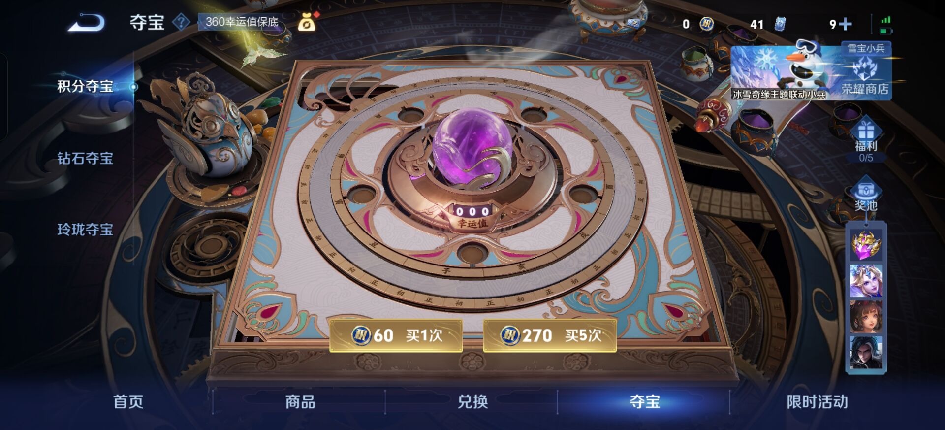 WZQM486172王者荣耀账号详情图6 WZQM486172王者荣耀账号详情图6