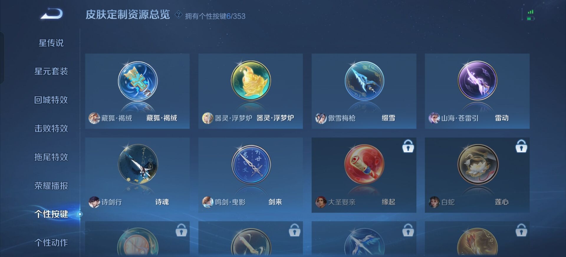 WZQM486172王者荣耀账号详情图7 WZQM486172王者荣耀账号详情图7