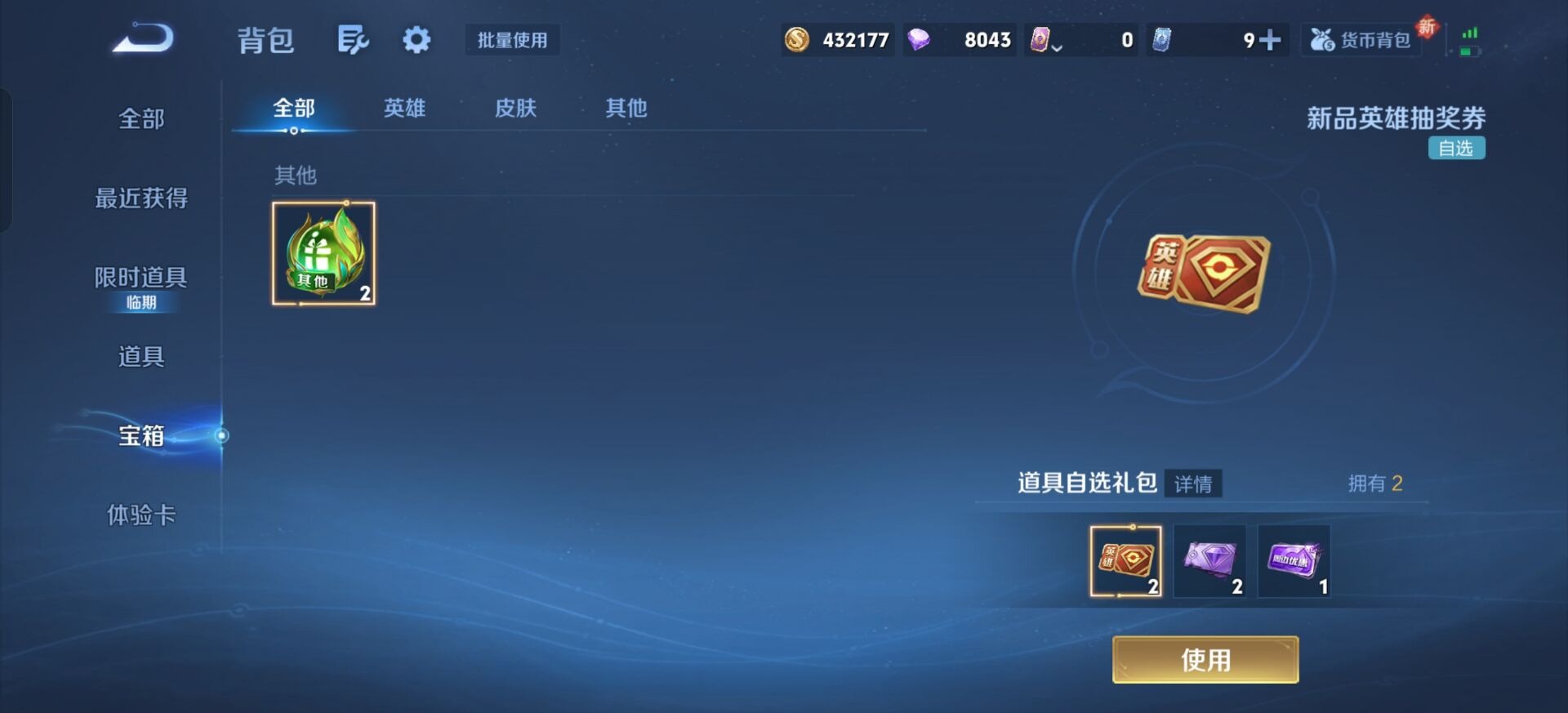 WZQM486172王者荣耀账号详情图16 WZQM486172王者荣耀账号详情图16