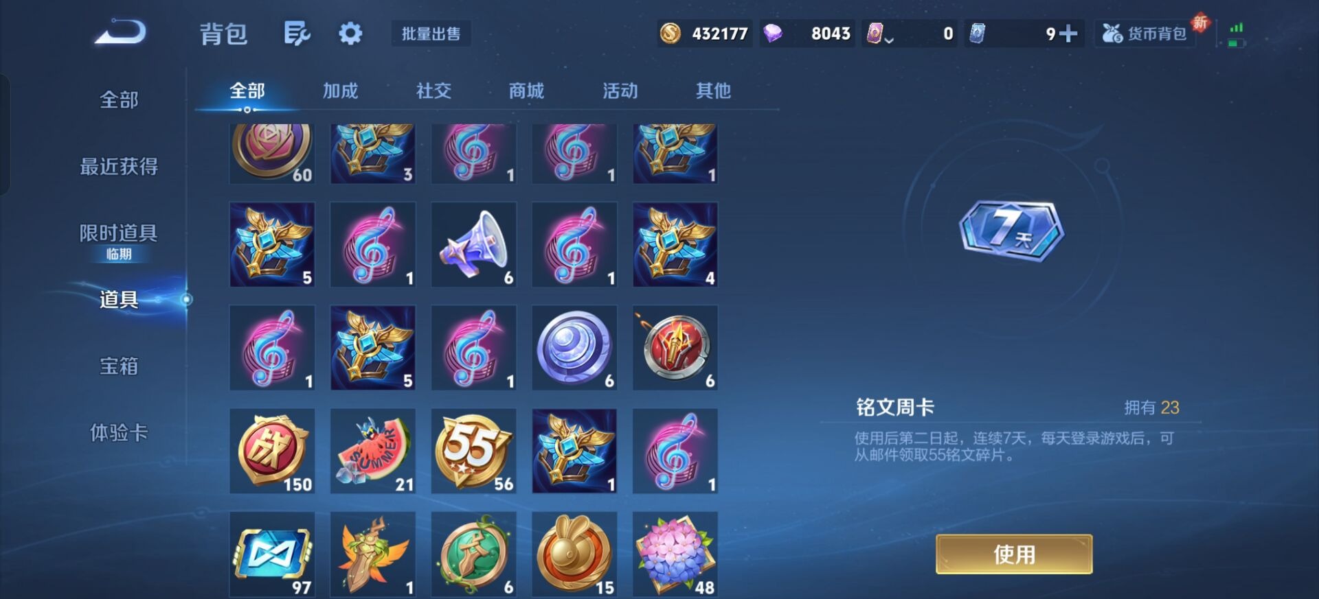 WZQM486172王者荣耀账号详情图15 WZQM486172王者荣耀账号详情图15