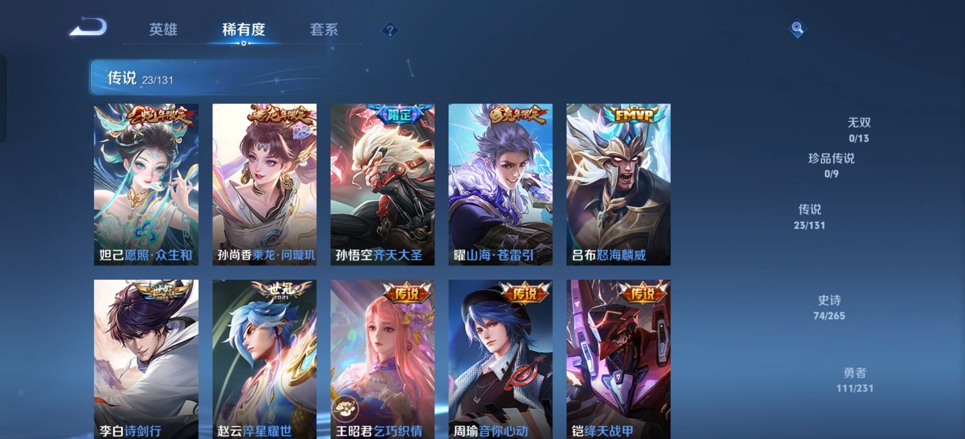 WZQM486172王者荣耀账号详情图17 WZQM486172王者荣耀账号详情图17