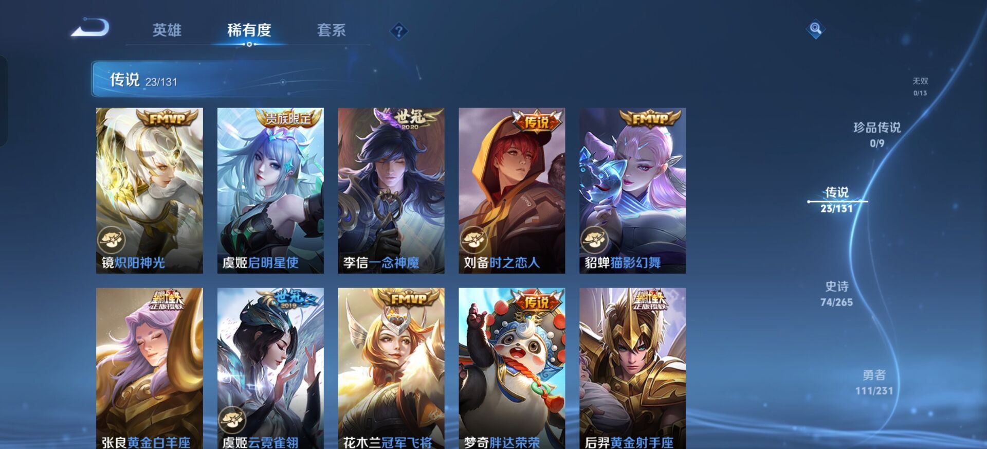 WZQM486172王者荣耀账号详情图21 WZQM486172王者荣耀账号详情图21