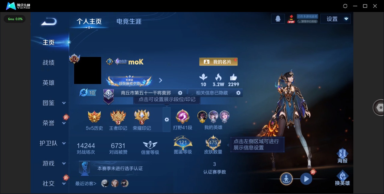 WZCMW486189王者荣耀账号详情图5 WZCMW486189王者荣耀账号详情图5