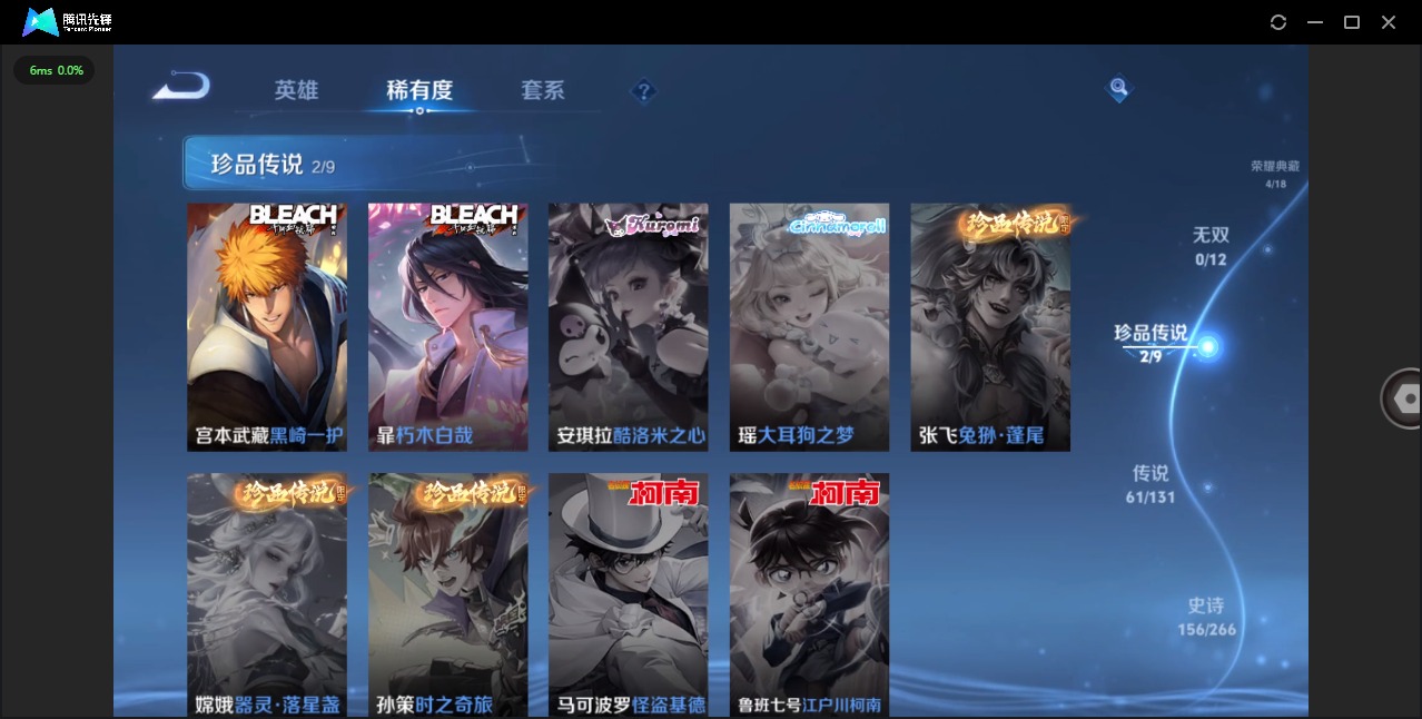 WZCMW486189王者荣耀账号详情图9 WZCMW486189王者荣耀账号详情图9