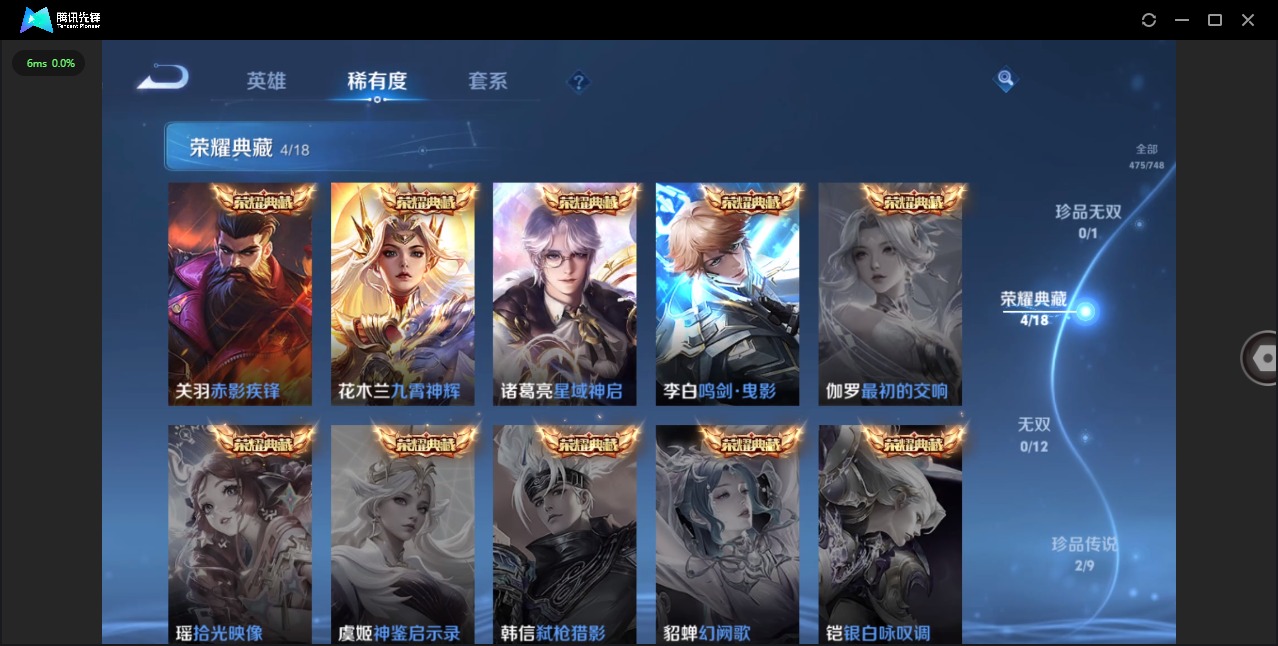 WZCMW486189王者荣耀账号详情图8 WZCMW486189王者荣耀账号详情图8