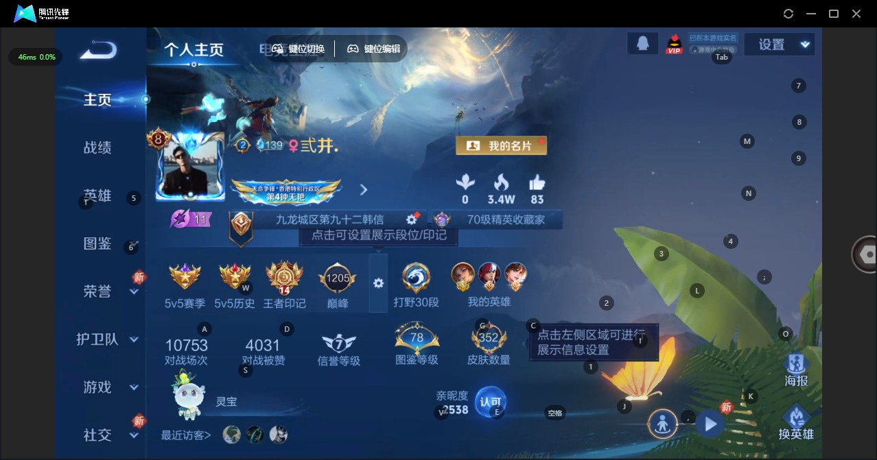 WZCMW486191王者荣耀账号详情图4