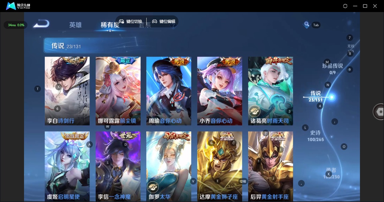 WZCMW486191王者荣耀账号详情图9