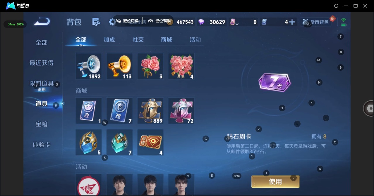 WZCMW486191王者荣耀账号详情图14