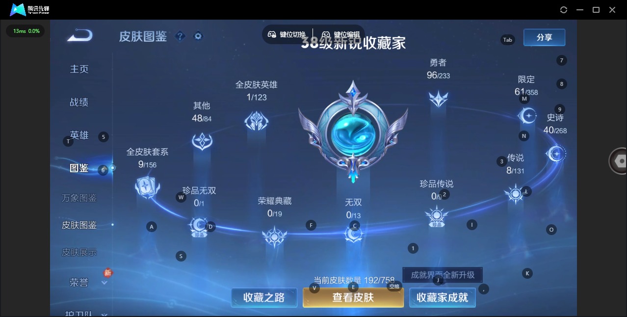 WZQM486208王者荣耀账号详情图8