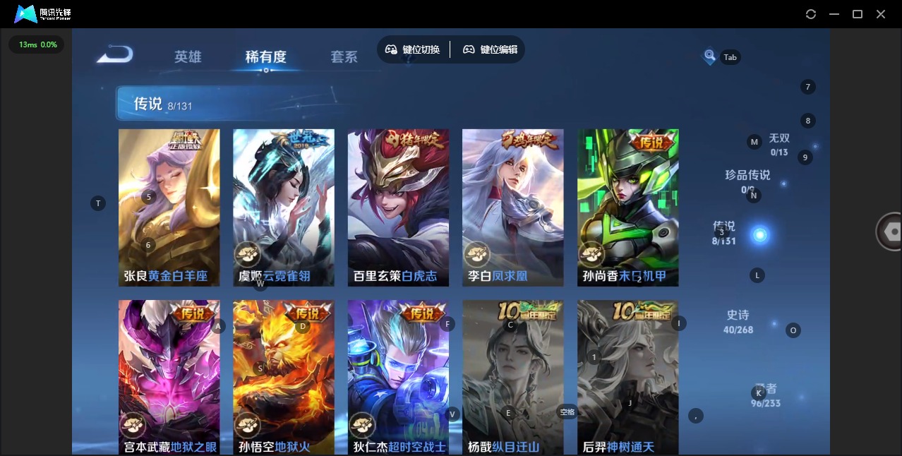 WZQM486208王者荣耀账号详情图9