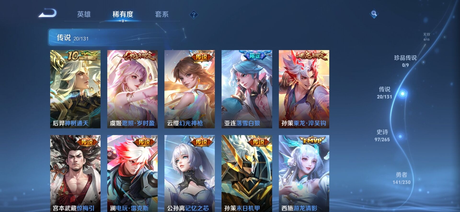 WZQM486210王者荣耀账号详情图8 WZQM486210王者荣耀账号详情图8