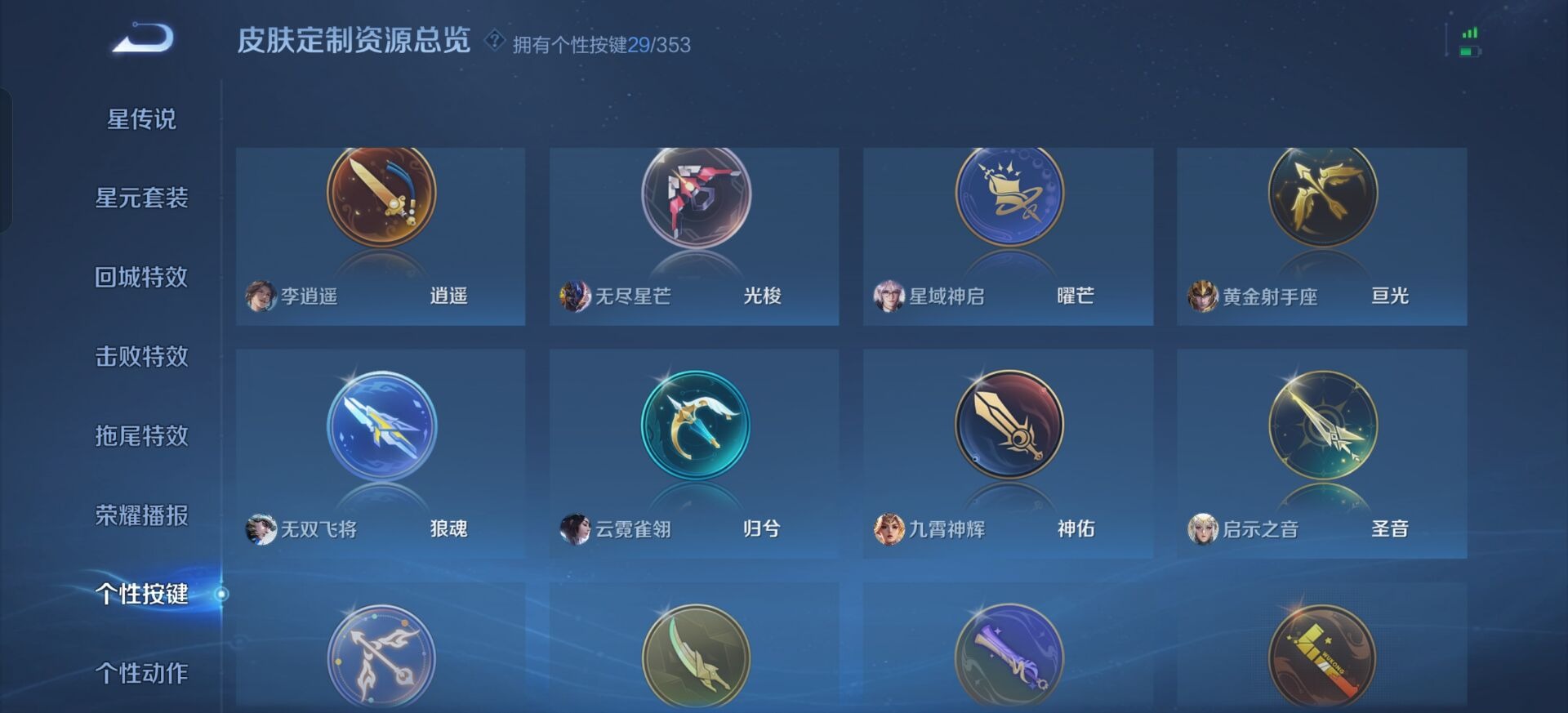 WZQM486213王者荣耀账号详情图16